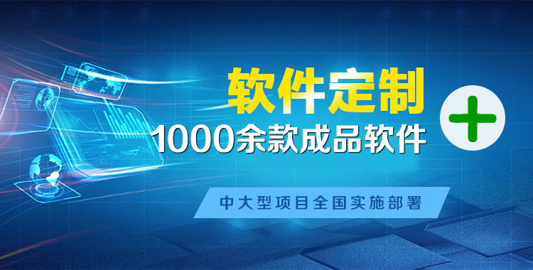 安多管理系统软件软件开发